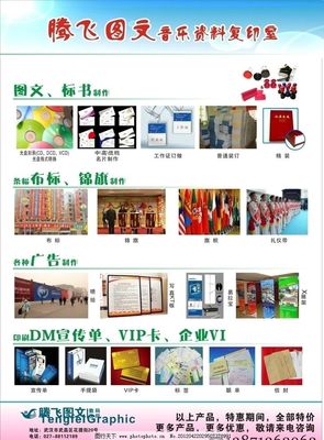 一站式圖文廣告制作服務 從設計到印刷，打造卓越宣傳效果