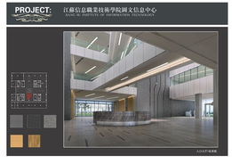 圖文信息中心裝飾設計方案效果圖展示
